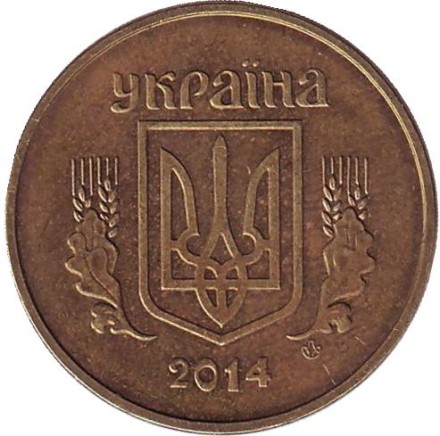Монета 50 копеек, 2014 год, Украина. Из обращения.