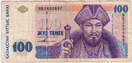 Банкнота 100 тенге. 1993 год, Казахстан. Из обращения.