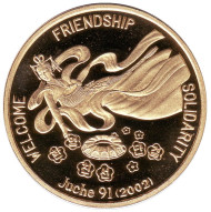 Монета 1 вона, 2002 год, Северная Корея. Гостеприимство, дружба, солидарность. Монета 1 вона, 2002 год, Северная Корея. Гостеприимство, дружба, солидарность.