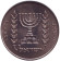 Монета 1 лира. 1967 год, Израиль. (XF-UNC). Менора (Семисвечник).