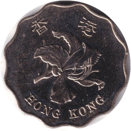 Монета 2 доллара. 2017 год, Гонконг.