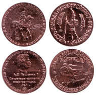 "1 ясакъ 1774". Комплект из 4 жетонов. ММД, 2019 год. (Медь).