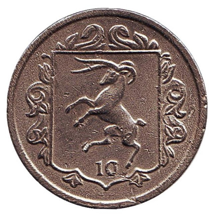 Монета 10 пенсов. 1986 год, Остров Мэн. Мэнский лохтан.