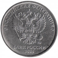 Монета 2 рубля. 2024 год, Россия. Монета 2 рубля. 2024 год, Россия.