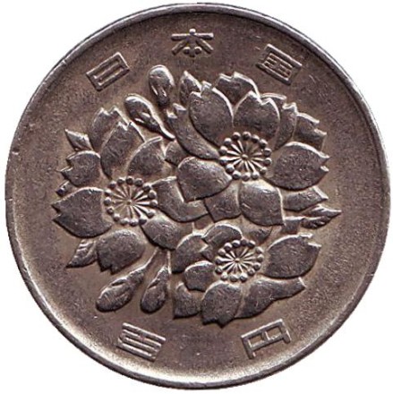 Монета 100 йен. 1991 год, Япония. Монета 100 йен. 1991 год, Япония.