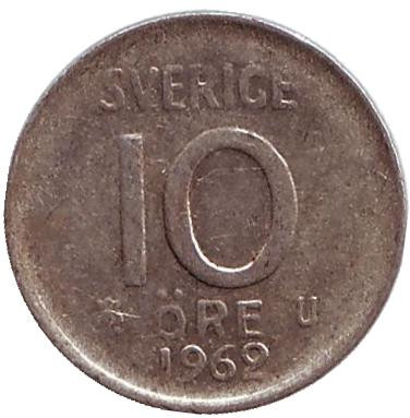 Монета 10 эре. 1962 год. Швеция. (серебро)
