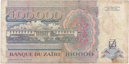 Банкнота 100.000 заиров. 1992 год, Заир. Мобуту Сесе Секо. P-41. Банкнота 100.000 заиров. 1992 год, Заир. Мобуту Сесе Секо. P-41.