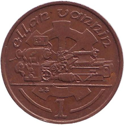 Монета 1 пенни, 1989 год, Остров Мэн. (AB) Токарный станок.