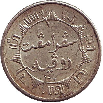 Монета 1/4 гульдена. 1942 год, Нидерландская Индия.