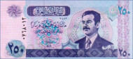 Банкнота 250 динаров. 2002 год, Ирак. Банкнота 250 динаров. 2002 год, Ирак.