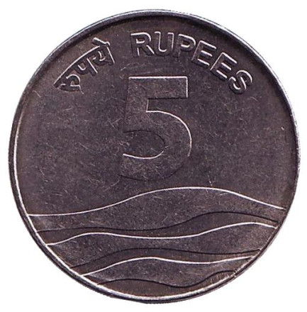 Монета 5 рупий. 2007 год, Индия. (Без отметки монетного двора)