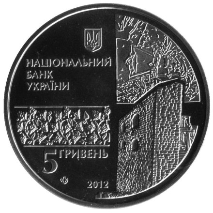 Монета 5 гривен. 2012 год, Украина. 500 лет Чигирину.