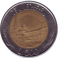 Квиринальская площадь. Монета 500 лир. 1983 год, Италия.