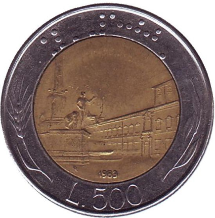 Монета 500 лир. 1983 год, Италия. Квиринальская площадь.