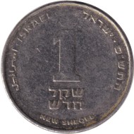 Монета 1 новый шекель. 2000 год, Израиль.