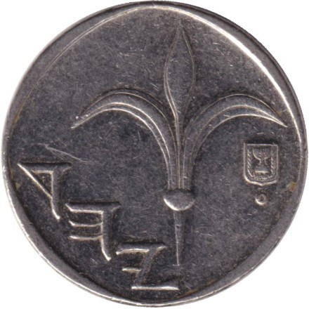 Монета 1 новый шекель. 2000 год, Израиль. Монета 1 новый шекель. 2000 год, Израиль.