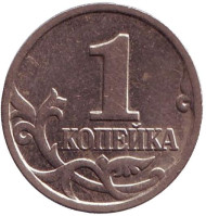 Монета 1 копейка. 2000 год (ММД), Россия. Монета 1 копейка. 2000 год (ММД), Россия.