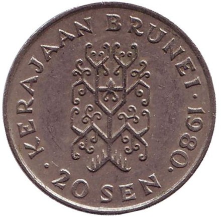 Монета 20 сен. 1980 год, Бруней. Султан Хассанал Болкиах. Монета 20 сен. 1980 год, Бруней. Султан Хассанал Болкиах.