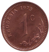 Монета 1 цент. 1973 год, Родезия. aUNC.