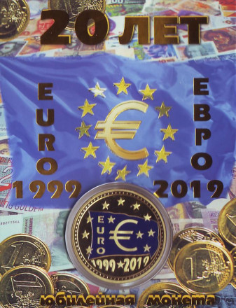 Сувенирная медаль (жетон) "20 лет единой европейской валюте - евро".