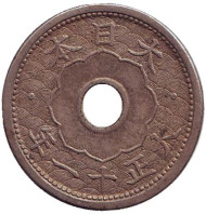 Монета 5 сен. 1922 год, Япония. Монета 5 сен. 1922 год, Япония.