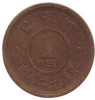 Монета 1 йена. 1950 год, Япония. Монета 1 йена. 1950 год, Япония.