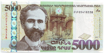 Банкнота 5000 драмов. 2012 год, Армения. Ованес Туманян.