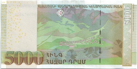 Банкнота 5000 драмов. 2012 год, Армения. Ованес Туманян. Банкнота 5000 драмов. 2012 год, Армения. Ованес Туманян.