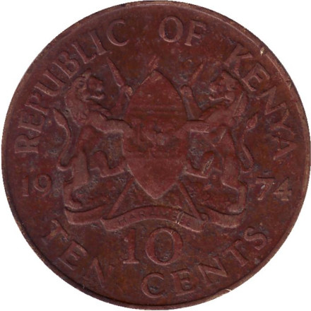 Монета 10 центов. 1974 год, Кения.