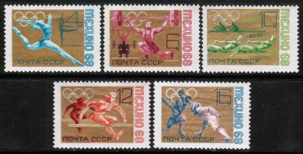 Марка почтовая. СССР, 1968 год. Серия из 5 штук. Олимпиада в Мехико.