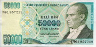 Банкнота 50000 лир. 1970 год, Турция. Банкнота 50000 лир. 1970 год, Турция.