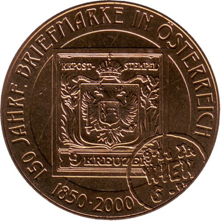 Монета 20 шиллингов. 2000 год, Австрия. 150 лет первой австрийской марке.