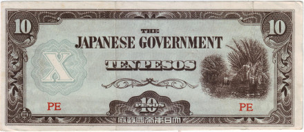 Банкнота 10 песо. 1942 год, Филиппины. (Японская оккупация).