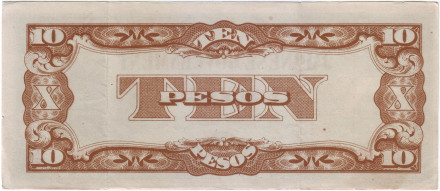 Банкнота 10 песо. 1942 год, Филиппины. (Японская оккупация). Банкнота 10 песо. 1942 год, Филиппины. (Японская оккупация).