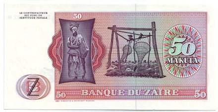 Банкнота 50 макут. 1980 год, Заир. Мобуту Сесе Секо. Банкнота 50 макут. 1980 год, Заир. Мобуту Сесе Секо.