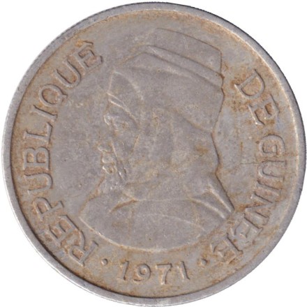 Монета 5 сили. 1971 год, Гвинея.