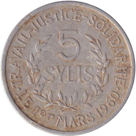 Монета 5 сили. 1971 год, Гвинея.