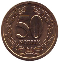 Монета 50 копеек. 2000 год, Приднестровская Молдавская Республика. aUNC. (Немагнитные). Монета 50 копеек. 2000 год, Приднестровская Молдавская Республика. aUNC. (Немагнитные).