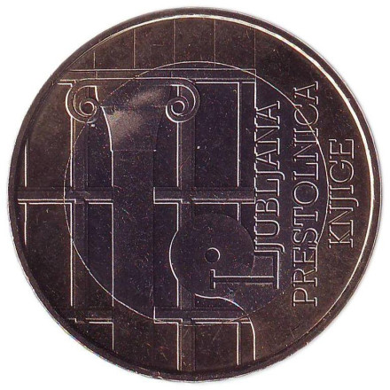 Монета 3 евро, 2010 год, Словения. Любляна — Всемирная столица книги.