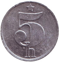 Монета 5 геллеров. 1979 год, Чехословакия. Монета 5 геллеров. 1979 год, Чехословакия.