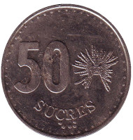 Монета 50 сукре. 1991 год, Эквадор. Из обращения. Золотая маска Бога Солнца. Монета 50 сукре. 1991 год, Эквадор. Из обращения. Золотая маска Бога Солнца.
