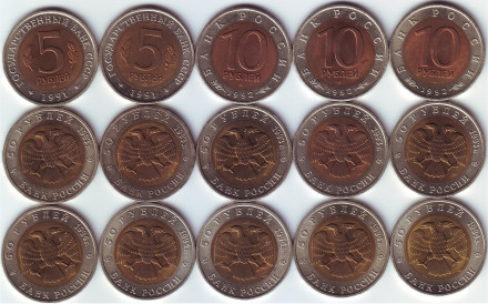 Набор монет серии "Красная книга" (15 монет). 5, 10, 50 рублей, 1991-1994 гг., СССР-Россия. Набор монет серии "Красная книга" (15 монет). 5, 10, 50 рублей, 1991-1994 гг., СССР-Россия.