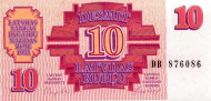 Банкнота 10 рублей. 1992 год, Латвия. Банкнота 10 рублей. 1992 год, Латвия.