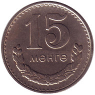 Монета 15 мунгу. 1980 год, Монголия. Монета 15 мунгу. 1980 год, Монголия.