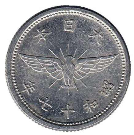 Монета 5 сен. 1942 год, Япония. Птица. Хризантема.