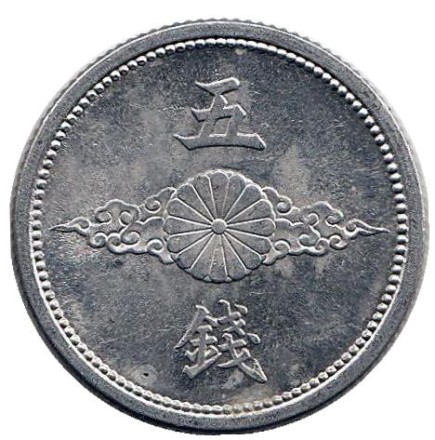 Монета 5 сен. 1942 год, Япония. Птица. Хризантема.