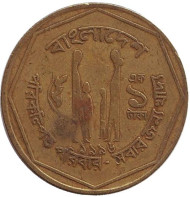 Монета 1 така. 1996 год, Бангладеш. Монета 1 така. 1996 год, Бангладеш.