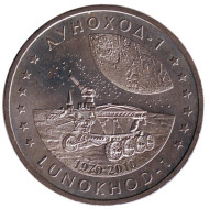 Монета 50 тенге, 2010 год, Казахстан. Луноход-1. Монета 50 тенге, 2010 год, Казахстан. Луноход-1.