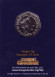 Монета 50 пенсов. 2021 год, Великобритания. 150 лет со дня смерти Чарлза Бэббиджа. Монета 50 пенсов. 2021 год, Великобритания. 150 лет со дня смерти Чарлза Бэббиджа.