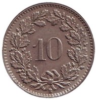 Монета 10 раппенов. 1950 год, Швейцария. Монета 10 раппенов. 1950 год, Швейцария.